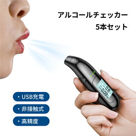 【5本セット】アルコールチェッカー 日本語対応 usb充電式 アルコール検知器 非接触式 アルコール チェッカー アルコール濃度 検知 測定器 業務用 車用 父の日 ギフト プレゼント 飲酒運転防止 自己検知 C06