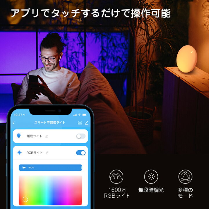 楽天市場】【期間限定50％オフ】【音声制御・アプリ連携】スマート 