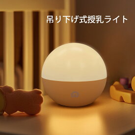 【期間限定1999円でゲット】ナイトライト USB充電式 ベッドサイドランプ 子供部屋 常夜灯 ライト ベッドサイドライト かわいい タッチ式 間接照明 ナイトランプ ランプ 授乳用 調光 コンパクト 出産祝い 敬老の日 母の日 ギフト 誕生日 プレゼント