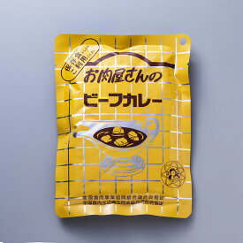 【送料込】食肉専門店のカレー『東京カレー』（200g）お得な10個セット【RCP】