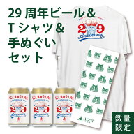 【 4/14 20:00～4時間限定 10％ OFF 】 伊勢角屋麦酒 クラフトビール 飲み比べ ビール ギフト プレミアム…