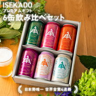 遅れてごめんね【~6/30 23:59 P3倍】 父の日 ビール ギフト 2026 飲み比べ 伊勢角屋麦酒 クラフトビール …