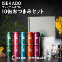 350ml 送料無料 贈答 プレゼント 酒 三重 伊勢 おしゃれ 地ビール ビール 伊勢角 isekado イセカド 飲み比べ 詰め合わせ セット サマーギフト