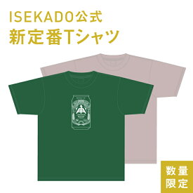 【P5倍 6/4 20:00～6/11 6/11 9:59迄】 伊勢角屋麦酒 グッズ 【 ISEKADO 公式 定番 Tシャツ 】 グリーン ピンク サイズ M L XL 公式グッズ オリジナルグッズ ギフト 贈答 プレゼント 地ビール ビール isekado イセカド 伊勢角 伊勢 数量限定 アパレル 父の日 誕生日