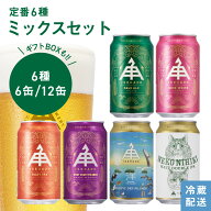 父の日 ビール ギフト 2026 飲み比べ 【 7/19 20時から 4時間限定 10％OFF 】 伊勢角屋麦酒 【 まずはコ…