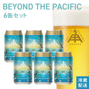 y P5{ 9/11 9:59AMz ɐp  Ntgr[ y BEYOND THE PACIFIC zPi  350ml ① Mtg  v[g  Od nr[ r[ sXi[ ɐp isekado CZJh  l