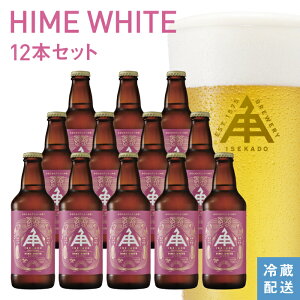 ɐp  Ntgr[ y qzCg z Pi r 330ml ① 1{ 3{ 6{ 12{ Zbg Mtg v[g  쐶y himewhite  Od ɐ nr[ r[ ɐp isekado CZJ