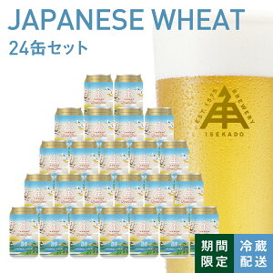 y 11/20 204Ԍ 10OFF z ɐp Ntgr[ y JAPANESE WHEAT z  350ml ①  1{ 12{ 24{ 3{ japanese wheat Mtg r[ ɐp isekado CZJh ɐp Od ɐ 
