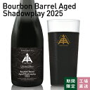 【 4/14 20:00～4時間限定 10％ OFF 】 伊勢角屋麦酒 限定 クラフトビール 【 Bourbon Barrel Aged Shadowplay 2025 】 1本 瓶 750ml 木樽 熟成 インペリアル スタウト 酒 三重 伊勢角 isekado イセカド 伊勢 おしゃれ 期間限定 数量限定