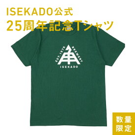 【P5倍 6/4 20:00～6/11 6/11 9:59迄】 グッズ 【 公式 ISEKADO 定番 Tシャツ 】 グリーン 角 1枚 ヘビーウエイト 緑 サイズL ギフト 贈答 プレゼント 三重 伊勢 伊勢角 isekado イセカド おしゃれ お取り寄せ 人気 オリジナル ロゴ 入り 数量限定 母の日 父の日 誕生日