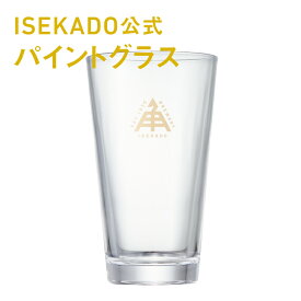 伊勢角屋麦酒 グッズ 【 公式 パイント グラス 】 1個 オリジナル isekadoロゴ入り 480ml ギフト 贈答 プレゼント 三重 伊勢 おしゃれ かっこいい 伊勢角 イセカド いせかど お取り寄せ ビールグラス ガラス 母の日 父の日 誕生日