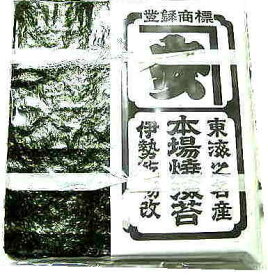 お客様のご要望により出品-ワケあり寿司海苔24枚