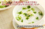 ワンランク上の厳選3品＋おまけ付き♪2000円ポッキリのお試しセット送料無料　あおさ（アオサ）海苔　乾…