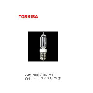 KR100/110V75WXE7L  ~jNX T` ` 75W`  E17 ~j Nvgv TOSHIBA X܏Ɩ _ECg X|bgCg KTNvg i ֕i