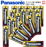 アルカリ 単3 乾電池 LR6XJ20SW パナソニック 送料無料 20本パック クリックポスト 10年保存可能 液漏れ…