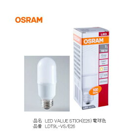 オスラム LDT7L-VS/E26 LEDランプ LED VALUE STICK 口金 E26 非調光 電球型蛍光灯 EFD15EL 代替品 相当品 置き換え ダウンライト ブラケット ペンダント スタンド 電球色 白熱電球 50ワット相当