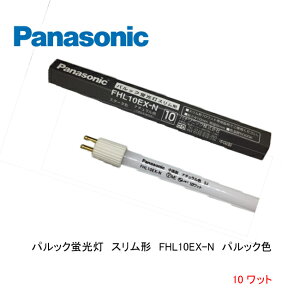 pbNu X` FHL10EX-N pbNF  G5 X` X^[^` iVi pi\jbN National Panasonic YIi ݌Ɍi X܏Ɩ dCX^h IƖ xbh xbhC