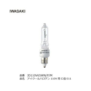 dC JD110V65WN/P/M N[nQ110V  E11 X܏Ɩ _ECg X|bgCg