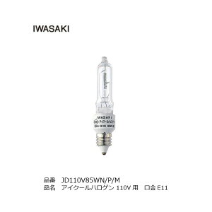 dC JD110V85WN/P/M N[nQ 110V  E11 X܏Ɩ _ECg X|bgCg