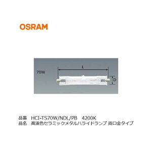 HCITS70WNDLPB OSRAM IX FZ~bN^nChv ^Cv i HC-TS70W942 NDL PB OH HCITS70WNDLPB HQITS70WNDL tBbvX CDMTD70W942 ŔƖ ^nChv HIDv