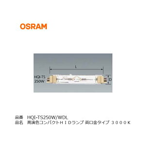 HQITS250WWDL OSRAM IX FRpNgHIDv ^Cv i HQITS250WWDL MQD250ELW _ECg X|bgCg Abp[Cg 