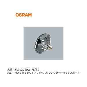 OSRAM JRS12V50WFLBS X܏Ɩ X|bgCg VXeCg nX|bg HALOSPOT IX nQv 12V [{g