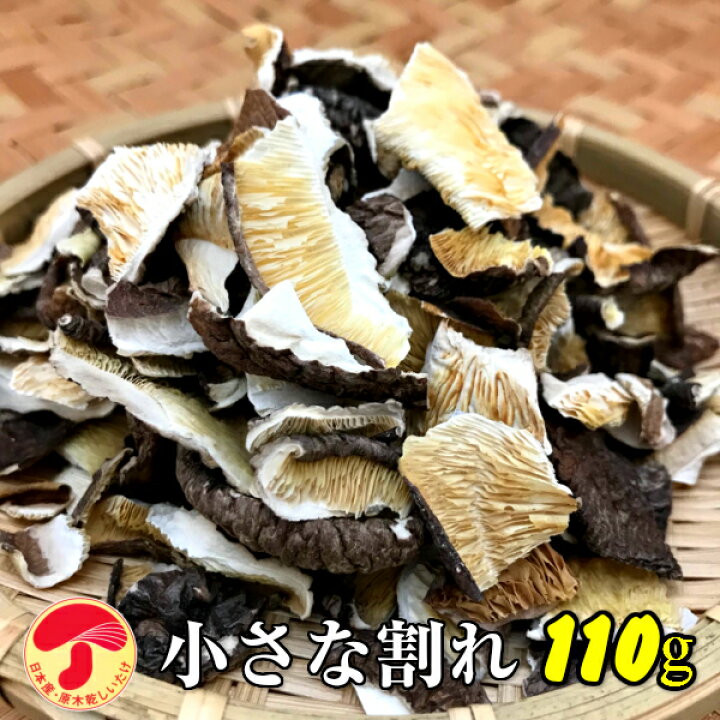 780円 新しい 干し椎茸 国産 スライス 300g 原木栽培 西日本産 チャック付き袋 干ししいたけ しいたけ 780円 新しい 干し椎茸 国産 スライス 300g 原木栽培 西日本産 チャック付き袋 干ししいたけ しいたけ