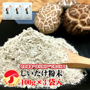 しいたけ 100g 野菜加工品の人気商品 通販 価格比較 価格 Com