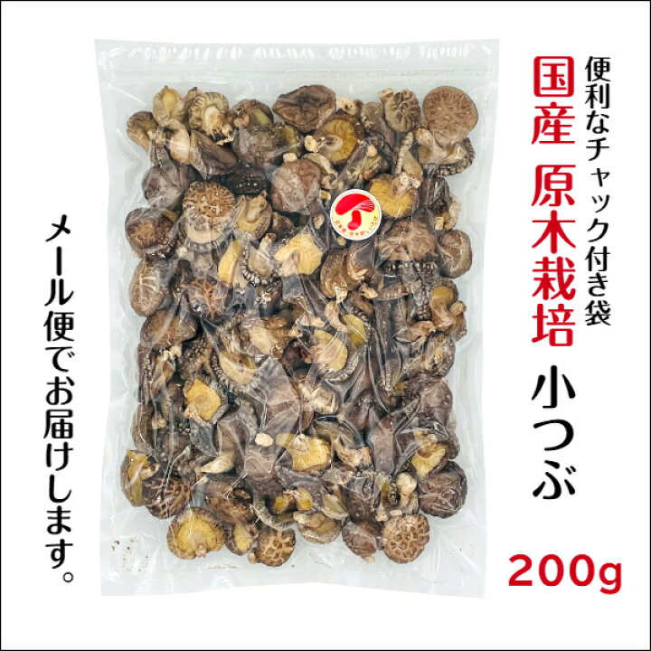 780円 新しい 干し椎茸 国産 スライス 300g 原木栽培 西日本産 チャック付き袋 干ししいたけ しいたけ 780円 新しい 干し椎茸 国産 スライス 300g 原木栽培 西日本産 チャック付き袋 干ししいたけ しいたけ