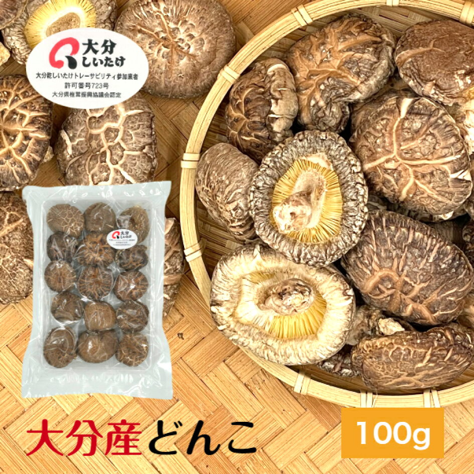 産地直送】 乾燥椎茸 2kg 業務用 しいたけ 岩手県産 東北の味 国産松茸