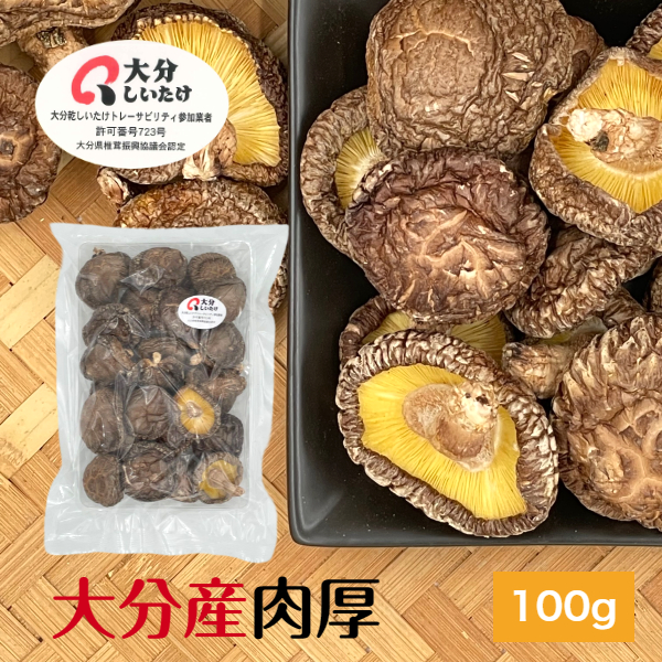 国産原木栽培小割れスライス干し椎茸100g(50g×2袋セット)規格外特価きのこ 通販