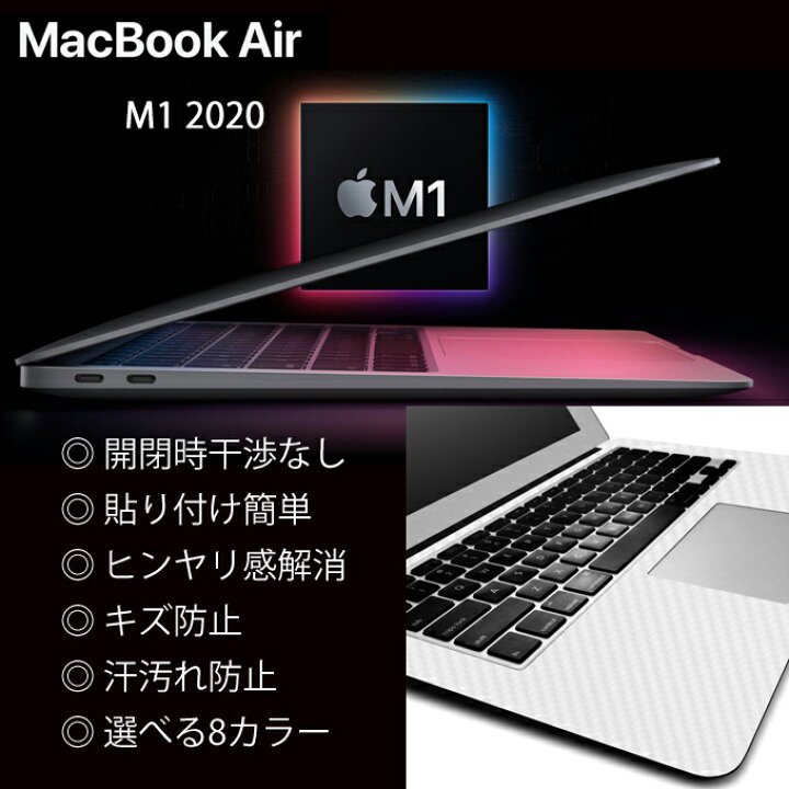 楽天市場】MacBook Air M1(2020) 13インチのパームレストの手汗汚れ 