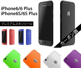 楽天市場 Iphone6 スキンシール スマートフォン 携帯電話アクセサリー スマートフォン タブレットの通販