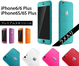 楽天市場 Iphone スキンシール ラメの通販