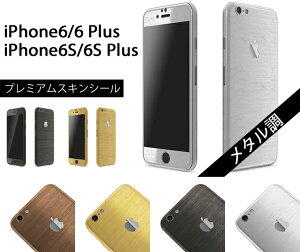 iPhone5S/6/6S Plus �P�[�X���O�ς��������i�ɁI�yiPhone6S ���^�����v���~�A���X�L���V�[���z�A���~�o���p�[�ƕ��p�Ō������o�I�yRCP�z�y10P23Apr16�z
