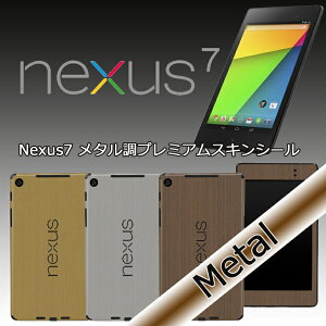 Nexus7 �P�[�X���O�ς��������i�ɁI�y��2���� Nexus7 ���^�����v���~�A���X�L���V�[���z�yRCP�z�y10P23Apr16�z