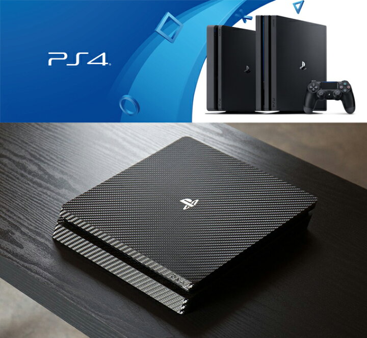 楽天市場】Sony PS4 Slim CUH-2000 ケースより外観を美しく上品に  
