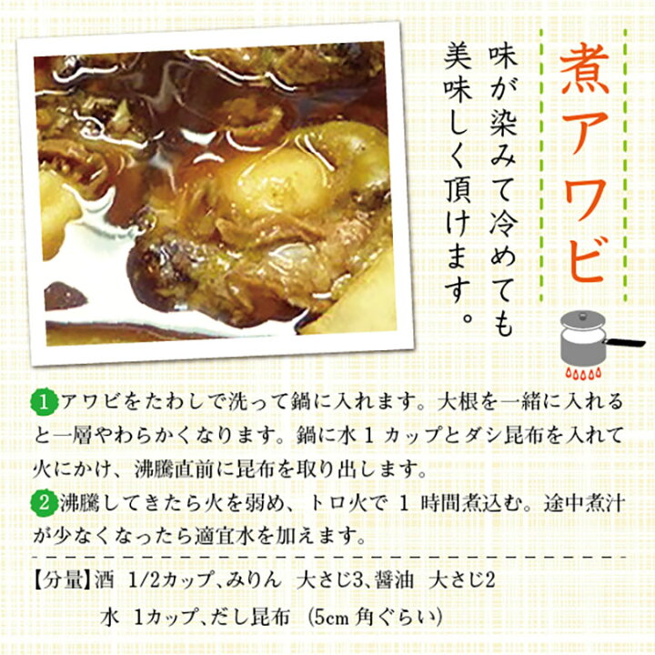 楽天市場 絆あわび 天然黒赤あわびのつがいセット ｍサイズ 各180ｇ 230ｇ あわび まるか水産楽天市場店