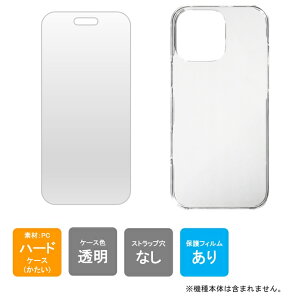 即日出荷 ケース(カバー) 保護フィルム セット iPhone16 Pro Max ケース フィルム iPhone16 Pro Max カバー フィルム アイフォン16プロマックス ケース フィルム アイフォン16プロマックス カバー フ