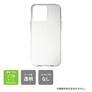 【スマホホルダープレゼント】即日出荷 iPhone16 Pro Max ケース iPhone16 Pro Max カバー アイフォン16プロマックス ケース アイフォン16プロマックス カバー クリア PC iPhone 16 Pro Max 本体 保護 クリア