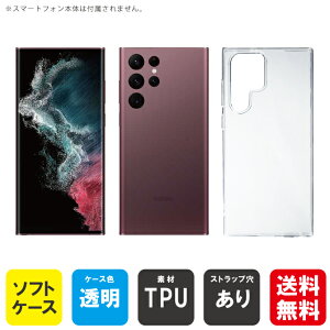 �����o�� Galaxy S22 Ultra SCG14 SC-52C au�Edocomo�p ���n�P�[�X �i�\�t�gTPU�N���A�j �N���A�P�[�X au scg14 sc-52c �P�[�X scg14 sc-52c �J�o�[ galaxy s22�E���g�� �P�[�X galaxy s22�E���g�� �J�o�[ �M�����N�V�[s2
