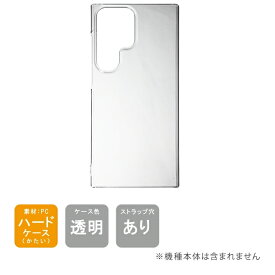 即日出荷 Galaxy S23 Ultra SCG20・SC-52D・SM-S918Q（ハードケース） galaxy s23 ultra ケース galaxy s23 ultra galaxy s23 ultra ケース 手帳 galaxy s23 ultra カバー galaxy s23 ultra 本体 保護 galaxy s23 ultra simフリー ギャラクシーs23ウルトラ 送料無料★