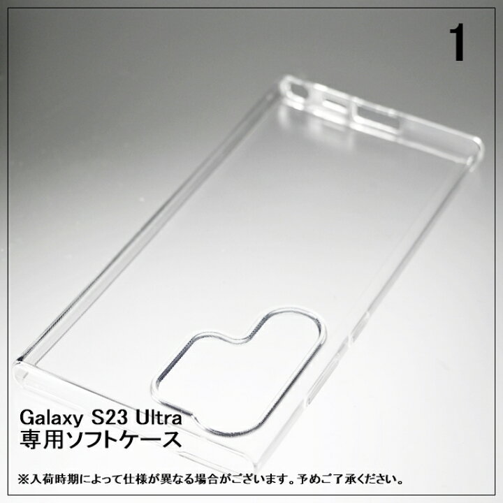 楽天市場】即日出荷 保護フィルムセット Galaxy S23 Ultra SCG20・SC 