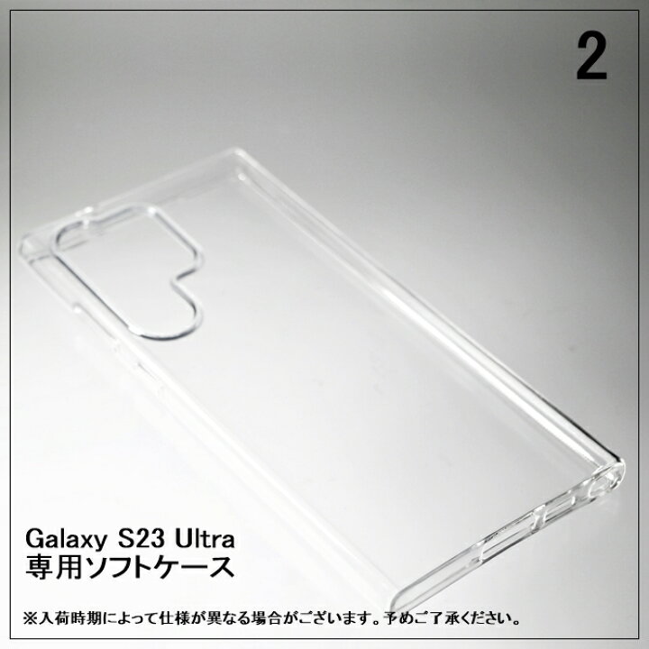 楽天市場】即日出荷 保護フィルムセット Galaxy S23 Ultra SCG20・SC 