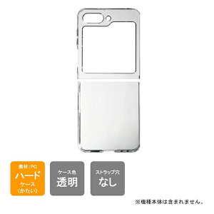 yX}zz_[v[gzo Galaxy Z Flip5 SCG23ESC-54D P[X Galaxy Z Flip5 SCG23ESC-54D Jo[ MNV[Ztbv P[X MNV[Ztbv Jo[ MNV[Ztbv {