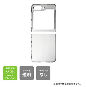 yX}zz_[v[gzo Galaxy Z Flip5 SCG23ESC-54D P[X Galaxy Z Flip5 SCG23ESC-54D Jo[ MNV[Ztbv P[X MNV[Ztbv Jo[ MNV[Ztbv {