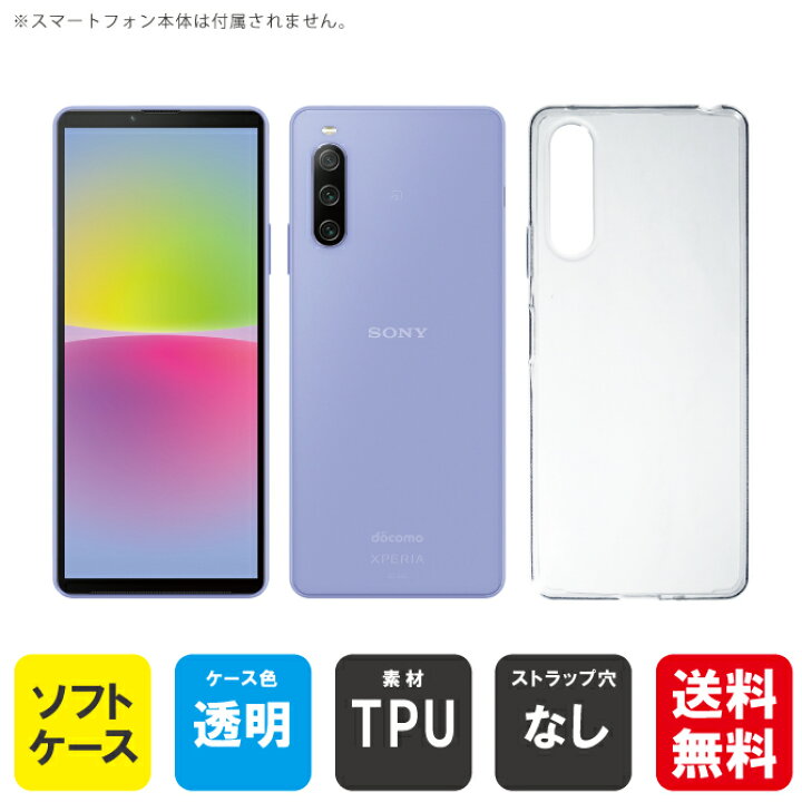 楽天市場】即日出荷 Xperia 10 IV SOG07 SO-52C A202SO・XQ-CC44 