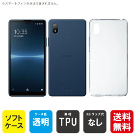 即日出荷 Xperia Ace III SOG08・SO-53C・A203SO au・docomo・SoftBank用 無地ケース （ソフトTPUクリア） クリアケース xperia ace III ケース xperia ace III カバー ace III ケース ace III カバー エクスペリアace III ケース エクスペリアace III カバー 送料無料