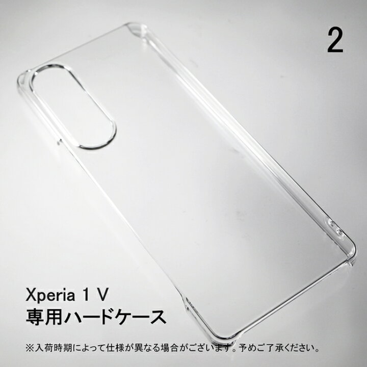 楽天市場】即日出荷 保護フィルムセット Xperia 1 V SOG10・SO-51D 