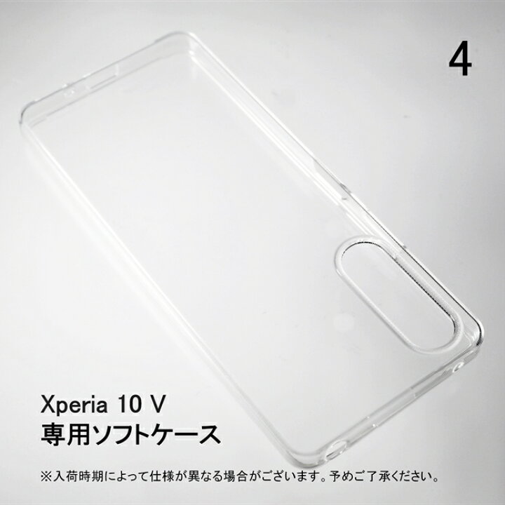 楽天市場】即日出荷 保護フィルムセット Xperia 10 V SOG11・SO-52D 